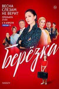 ������ (1-16 ����� �� 16) / 2018 (3-DVD-Mpeg4)