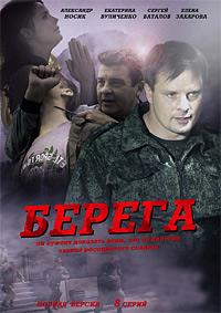 ������ (1-8 ����� �� 8) / 2012 (DVD-Mpeg4)