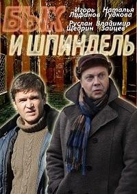 ��� � �������� (1-4 ����� �� 4) / 2014 (DVD-Mpeg4)