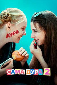 ���� ���� (2 �����: 1-8 ����� �� 8) / 2021 (DVD-Mpeg4)