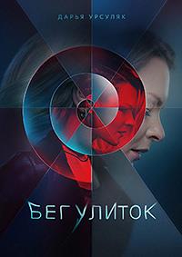 ��� ������ (1-8 ����� �� 8) / 2021 (2-DVD-Mpeg4)