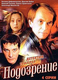 ���������� (1-4 ����� �� 4) / 2001 (DVD-Mpeg4)