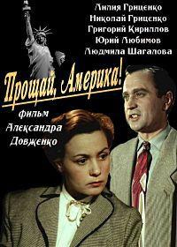 ������, �������! / 1951-1995