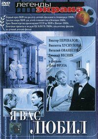 � ��� ����� / 1967