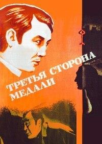 ������ ������� ������ / 1976