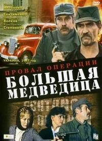 ������ �������� "������� ���������" / 1983