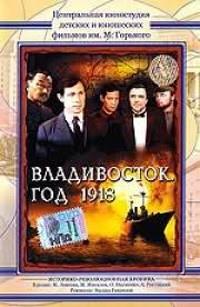 �����������, ��� 1918 / 1982