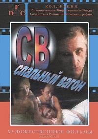 ��. �������� ����� / 1989