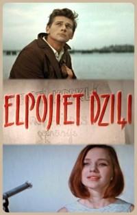 ������ ������... (������ ����� �������) / Elpojiet dzili (Cetri balti krekli) / 1967