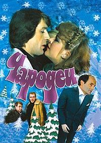 ������� (2 ����� �� 2) / 1982
