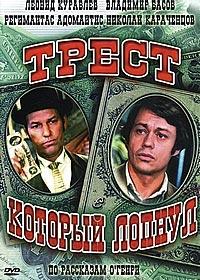 �����, ������� ������ (3 ����� �� 3) / 1982
