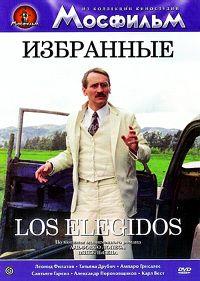 ��������� (2 ����� �� 2) / 1982