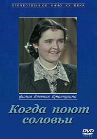 ����� ���� ������� / 1956