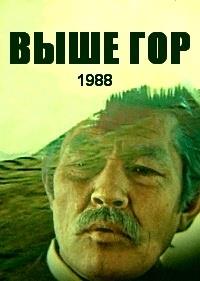 ���� ��� (������ ����) / 1988