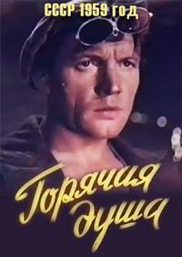������� ���� / 1959