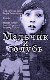 ������� � ������ / 1961