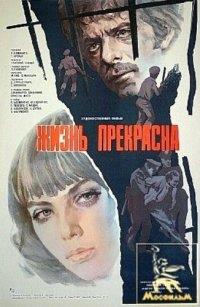 ����� ��������� / 1979