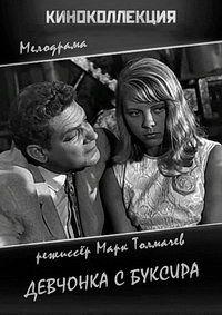 �������� � ������� / 1965