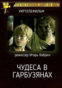 ������ � ���������� / 1985