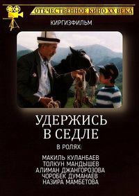 �������� � ����� / 1987