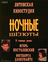 ������ ������ / 1985
