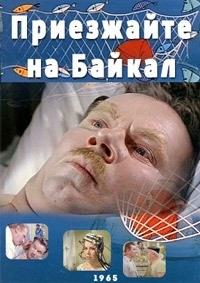 ���������� �� ������ / 1965
