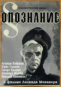 ��������� / 1973