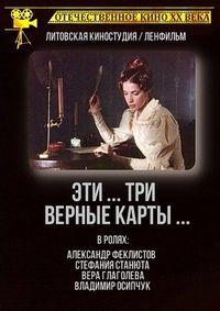 ���... ��� ������ �����... / 1988