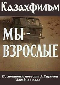 �� - �������� / 1980
