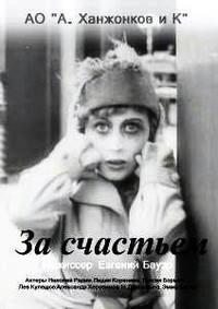 �� �������� / 1917