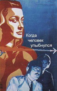 ����� ������� ��������� / 1973