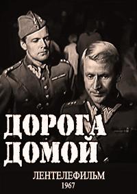 ������ ����� (1-2 ����� �� 2) / 1967