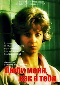 ���� ����, ��� � ���� / 1986