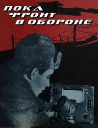 ���� ����� � ������� / 1964