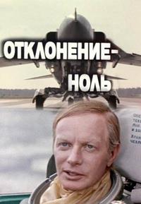 ���������� - ���� / 1977