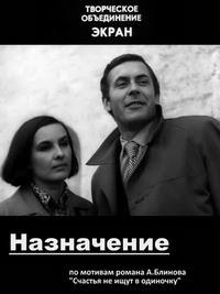 ���������� (4 ����� �� 4) / 1973