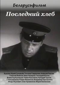 ��������� ���� / 1963