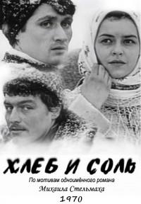 ���� � ���� (��� � ���) / 1970