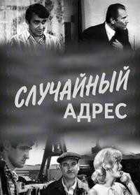 ��������� ����� / 1972