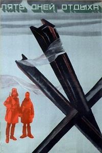 ���� ���� ������ / 1969