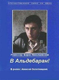 � ����������! / 1989