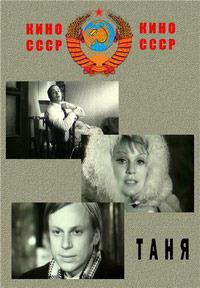 ���� / 1974