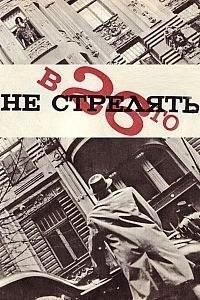 � 26-�� �� �������� / 1966