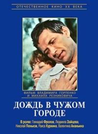 ����� � ����� ������ (1-2 ����� �� 2) / 1979