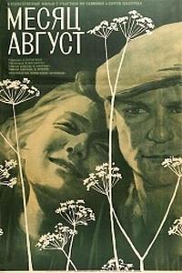 ����� ������ / 1971
