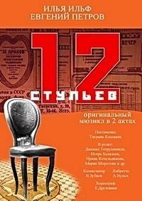 ���� ����, ������� ������ - 12 ������� (����� ���) / 2004