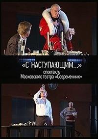 ������ ���������� - � �����������... (����� �����������) / 2013