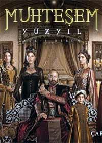 ������������ ��� / Muhtesem Yuzyil ����� 3  (64-109 �����) (12-DVD)