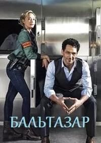 ��������� (2 �����: 1-10 ����� �� 10) / Balthazar / 2019 (2-DVD-Mpeg4)