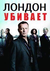 ������ ������� (2 �����: 1-5 ����� �� 5) / London Kills / 2019 (DVD-Mpeg4)